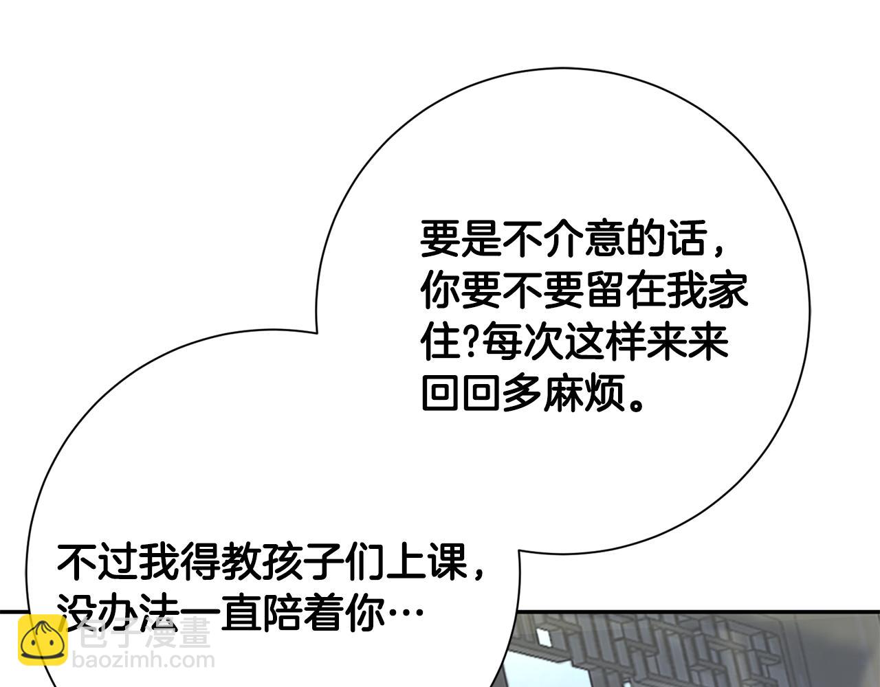 惜花芷·嫡女不折腰 - 第16話 猜錯身份(5/6) - 5