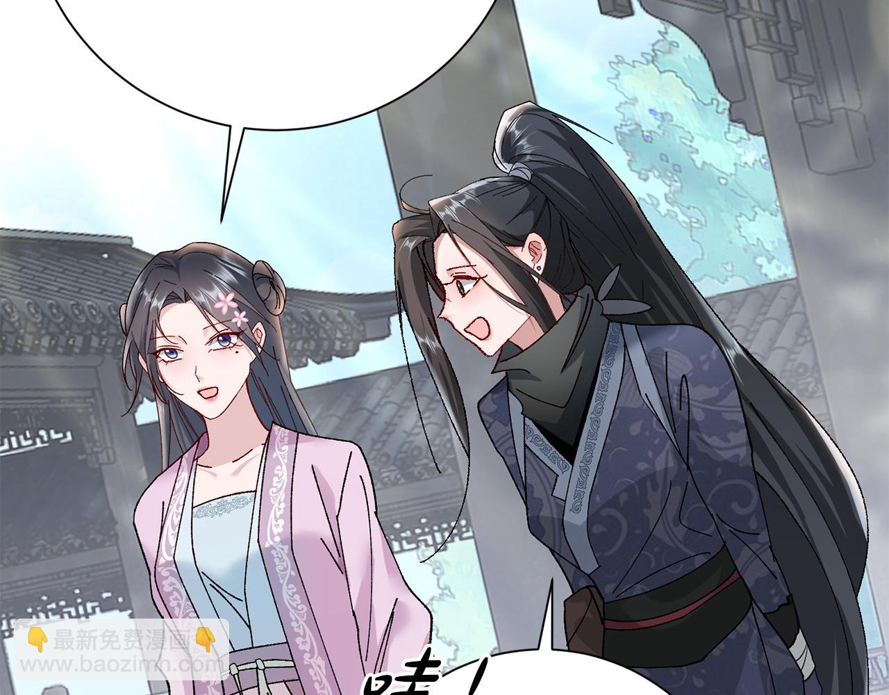 惜花芷·嫡女不折腰 - 第16話 猜錯身份(5/6) - 6