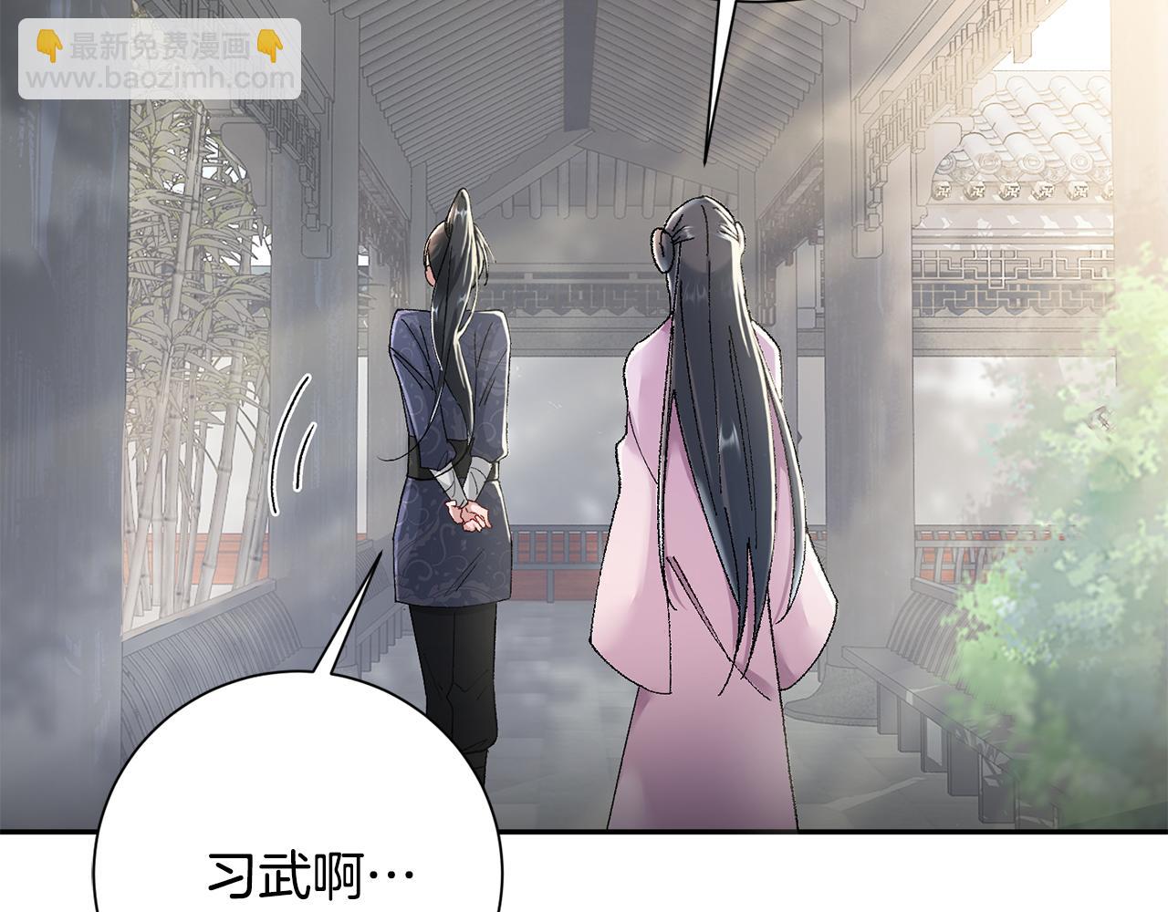 惜花芷·嫡女不折腰 - 第16話 猜錯身份(5/6) - 1