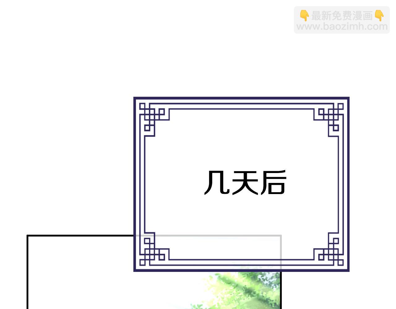 惜花芷·嫡女不折腰 - 第16話 猜錯身份(5/6) - 3