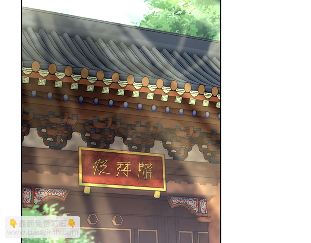 惜花芷·嫡女不折腰 - 第16話 猜錯身份(5/6) - 4