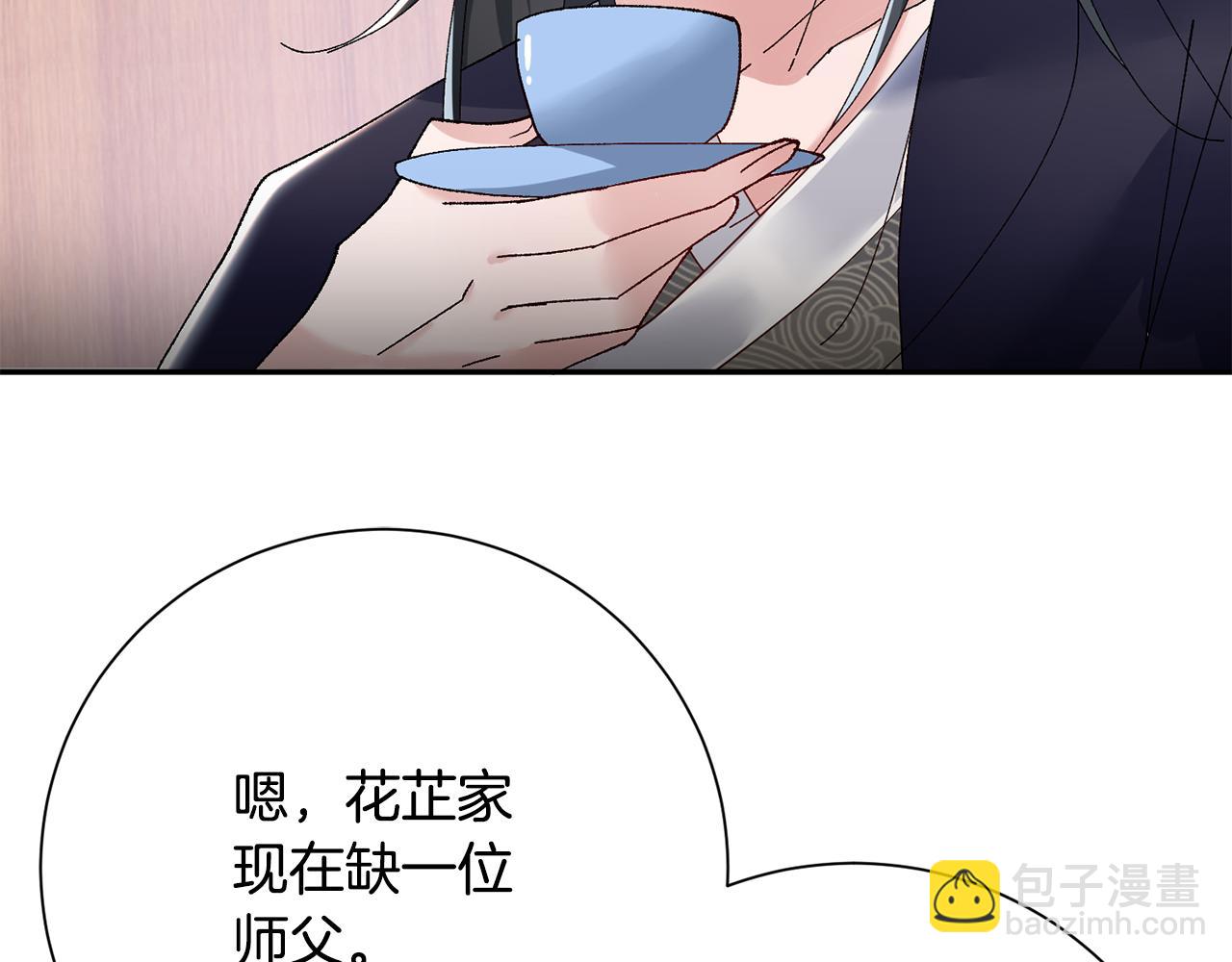 惜花芷·嫡女不折腰 - 第16話 猜錯身份(5/6) - 7