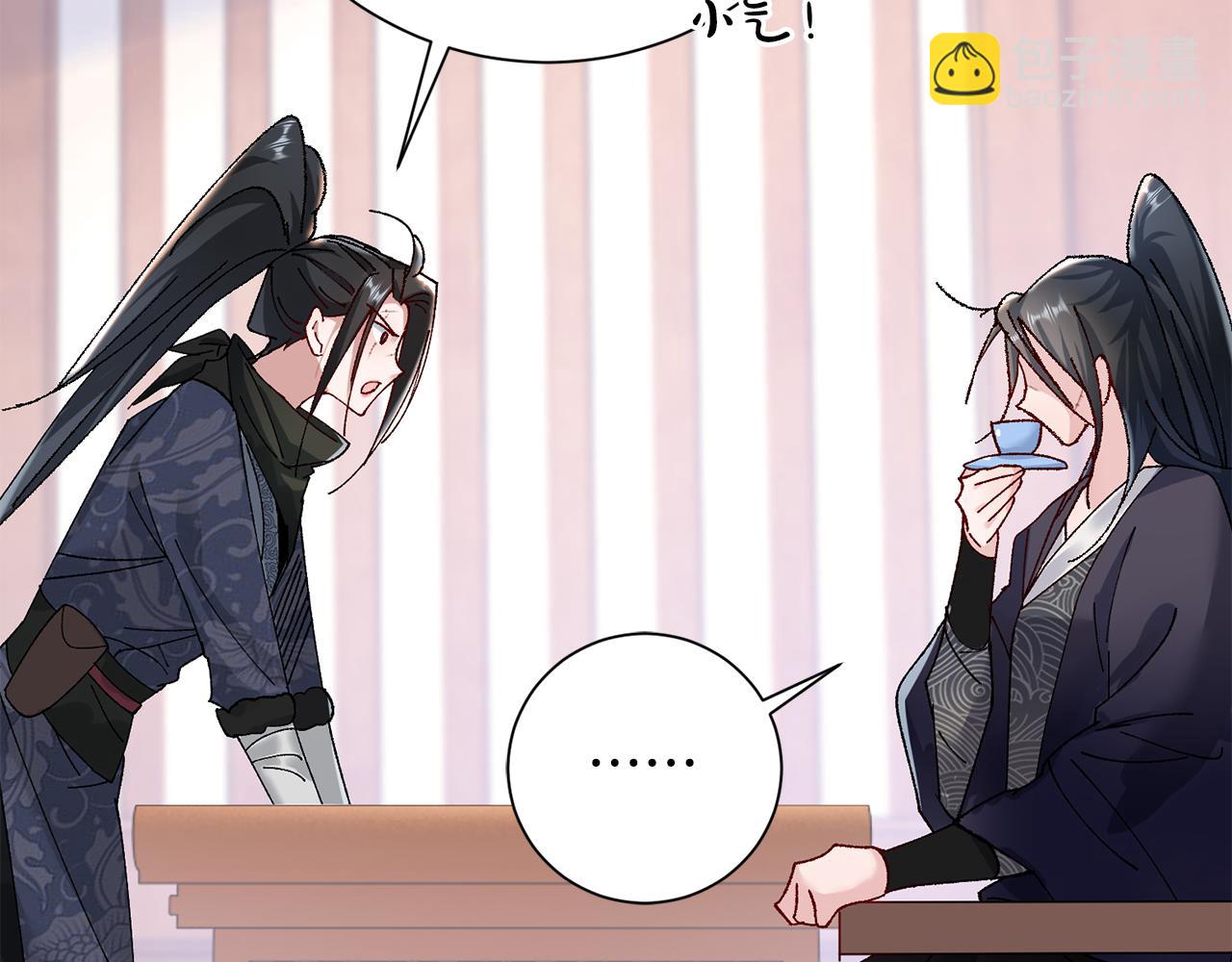 惜花芷·嫡女不折腰 - 第16話 猜錯身份(5/6) - 4