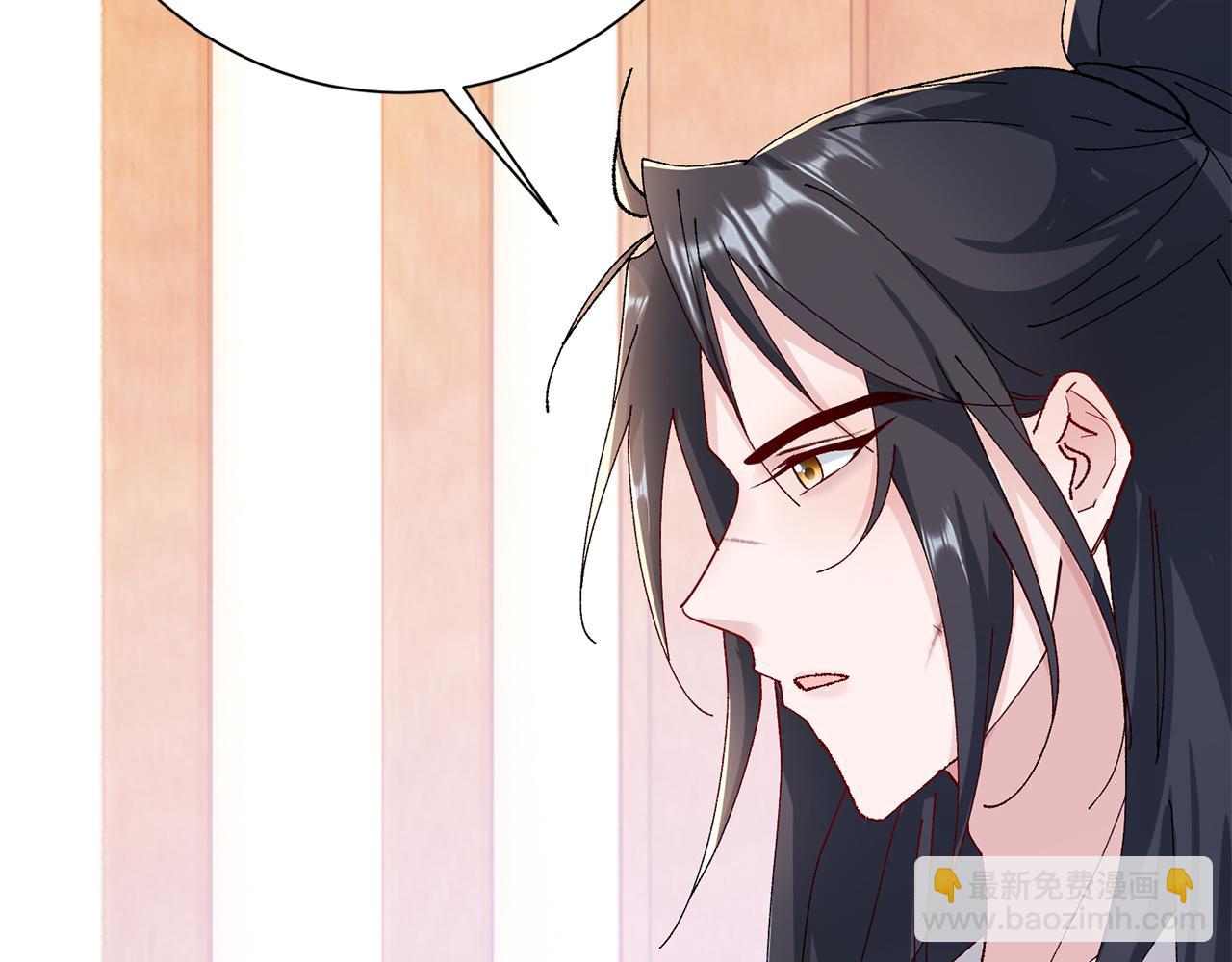 惜花芷·嫡女不折腰 - 第16話 猜錯身份(5/6) - 7