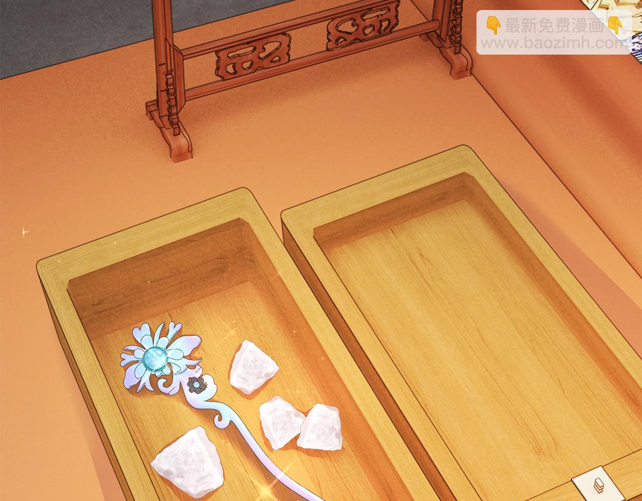 惜花芷·嫡女不折腰 - 第16話 猜錯身份(5/6) - 3