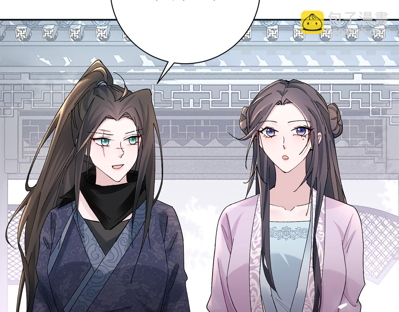 惜花芷·嫡女不折腰 - 第16話 猜錯身份(5/6) - 4