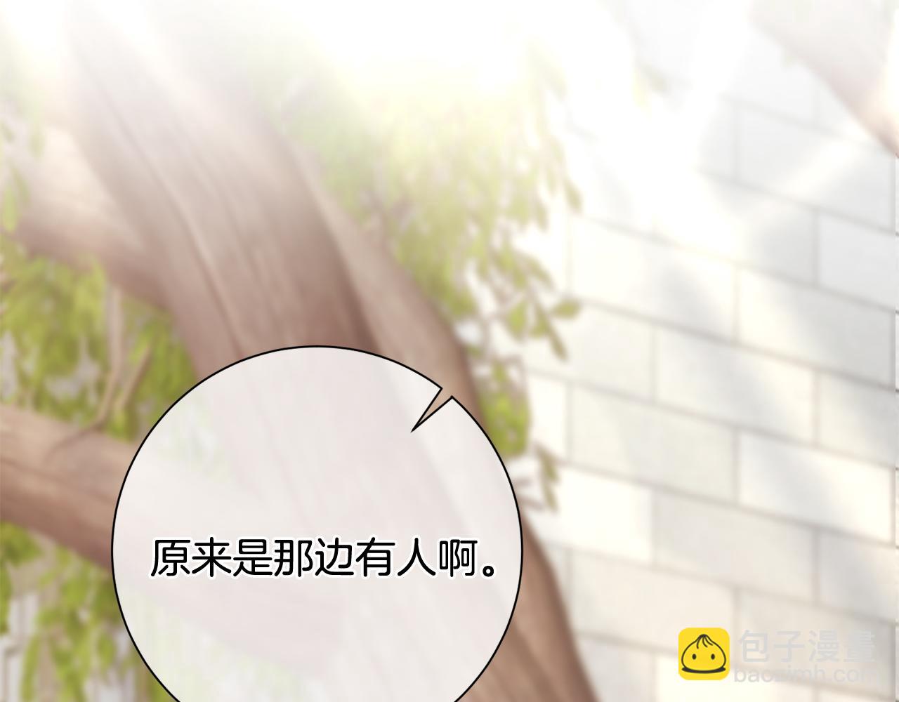 惜花芷·嫡女不折腰 - 第16話 猜錯身份(1/6) - 1