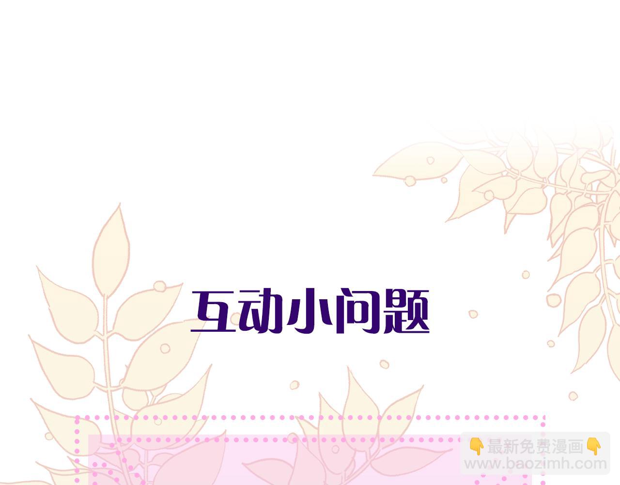 惜花芷·嫡女不折腰 - 第16話 猜錯身份(6/6) - 3