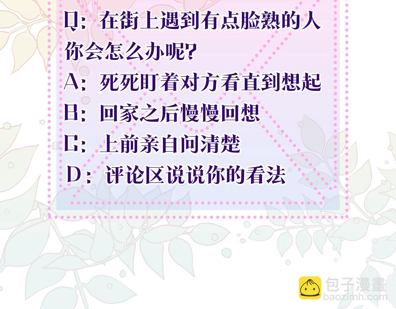 惜花芷·嫡女不折腰 - 第16話 猜錯身份(6/6) - 1