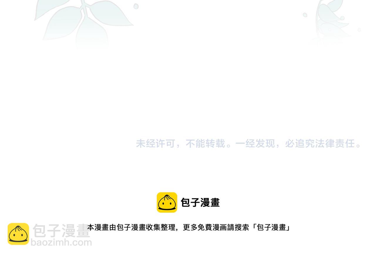 惜花芷·嫡女不折腰 - 第16話 猜錯身份(6/6) - 2