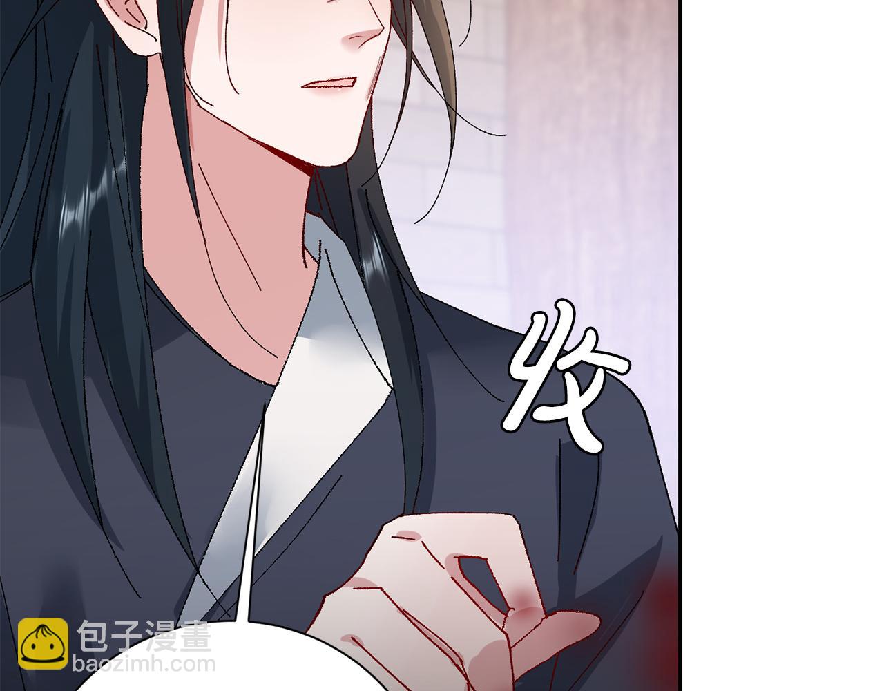 惜花芷·嫡女不折腰 - 第16話 猜錯身份(1/6) - 6