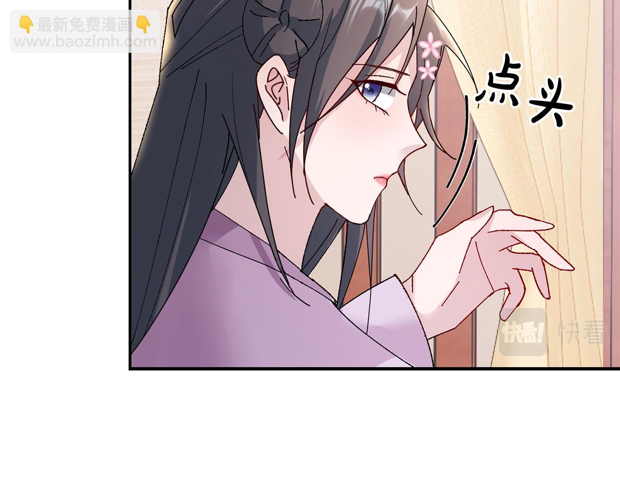 惜花芷·嫡女不折腰 - 第16話 猜錯身份(1/6) - 8