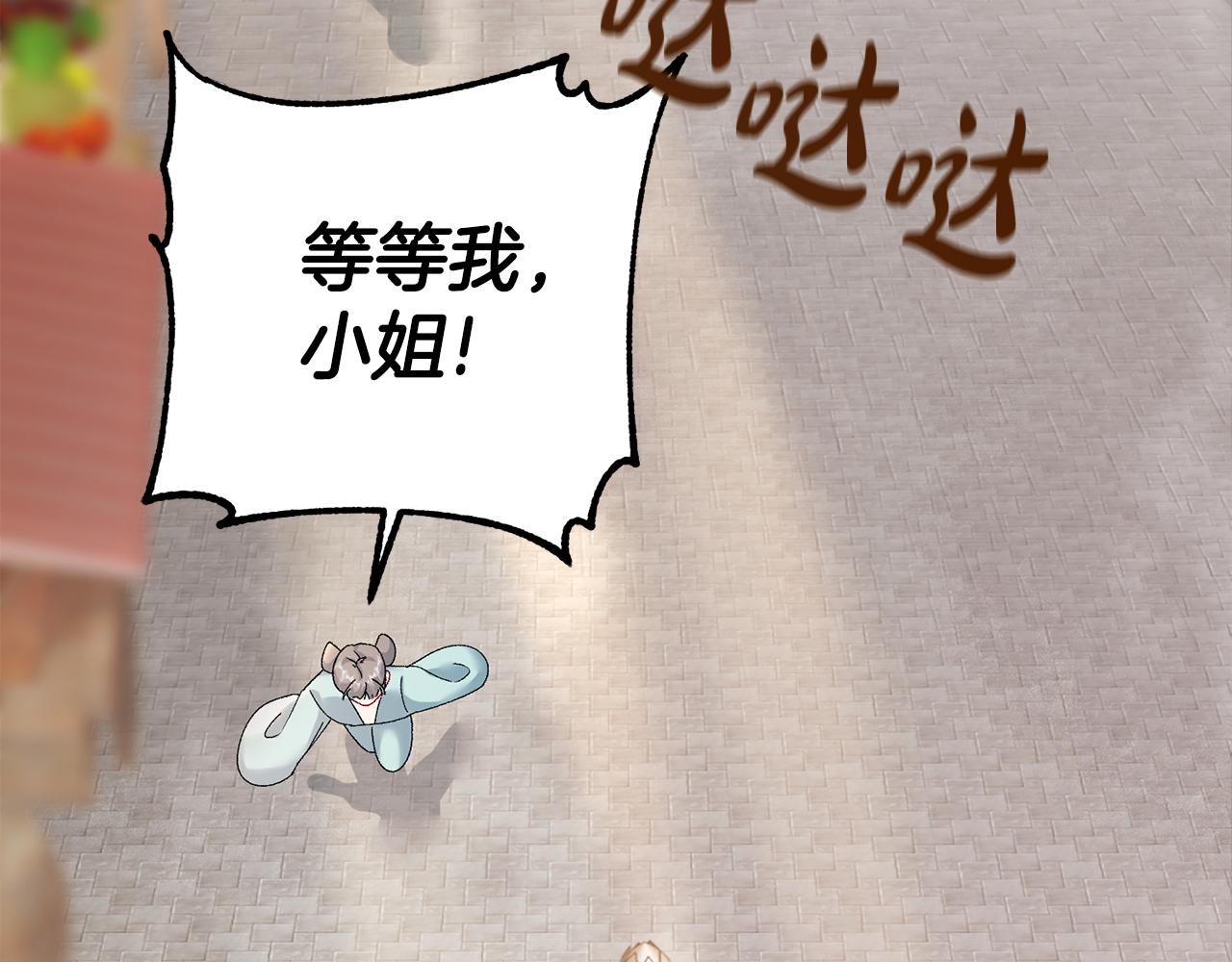 惜花芷·嫡女不折腰 - 第16話 猜錯身份(2/6) - 6