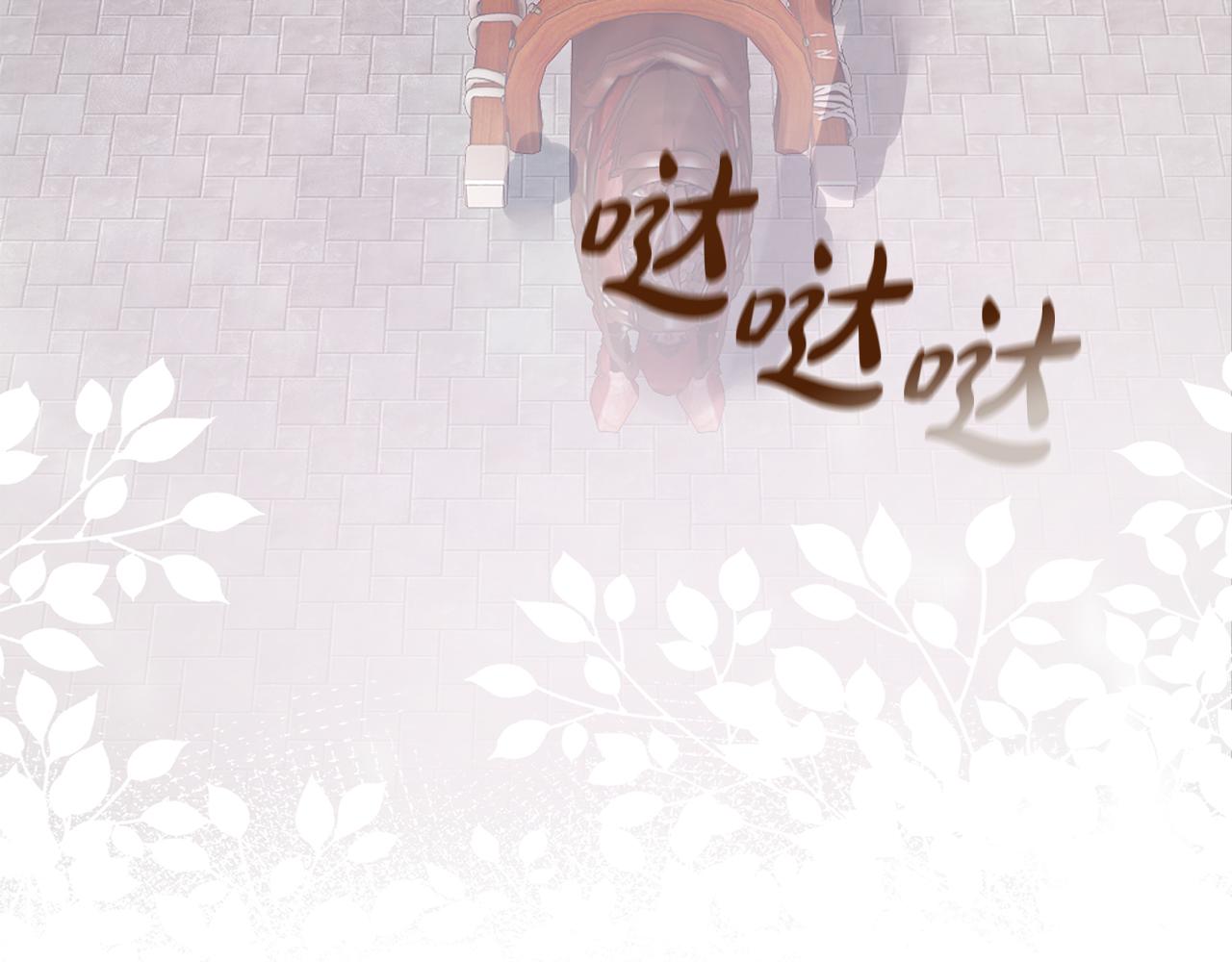 惜花芷·嫡女不折腰 - 第16話 猜錯身份(2/6) - 8