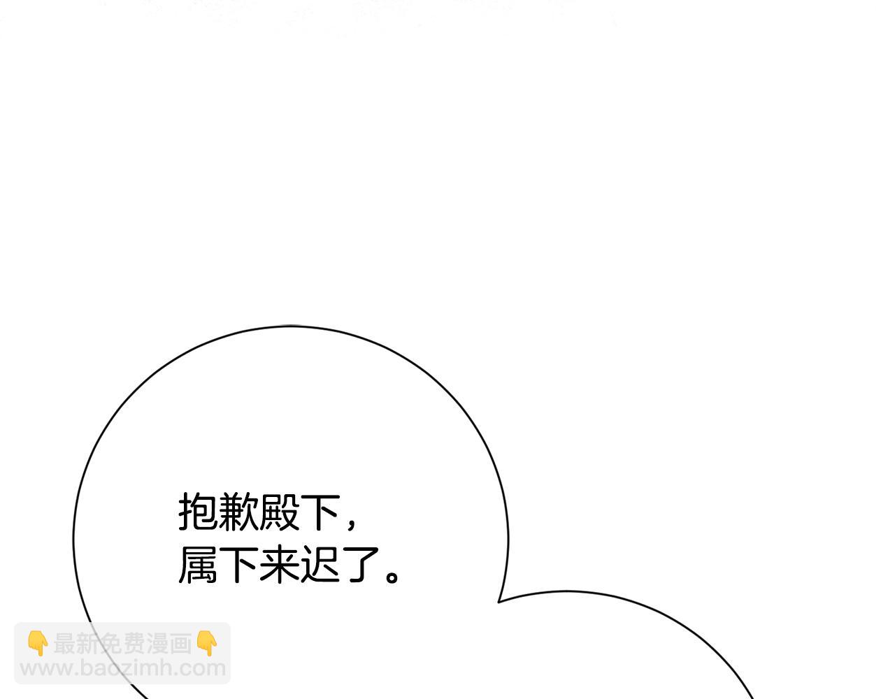 惜花芷·嫡女不折腰 - 第16話 猜錯身份(2/6) - 1