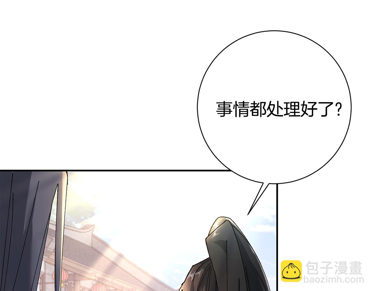 惜花芷·嫡女不折腰 - 第16話 猜錯身份(2/6) - 4