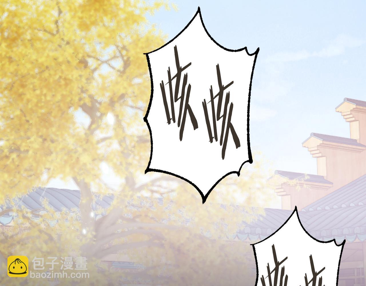 惜花芷·嫡女不折腰 - 第16話 猜錯身份(2/6) - 4