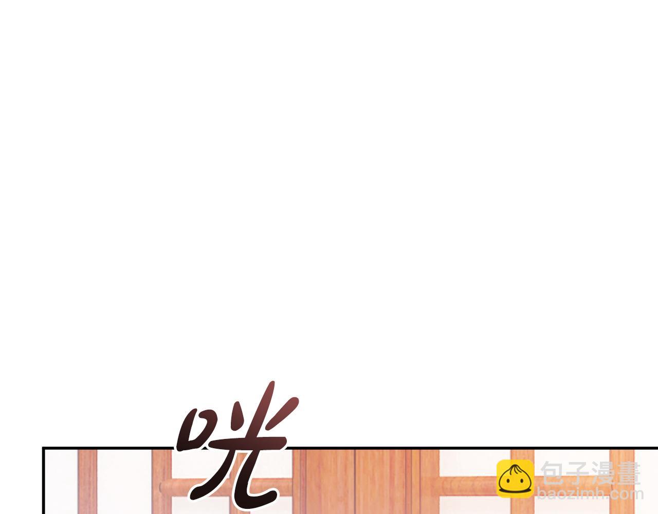 惜花芷·嫡女不折腰 - 第16話 猜錯身份(2/6) - 4