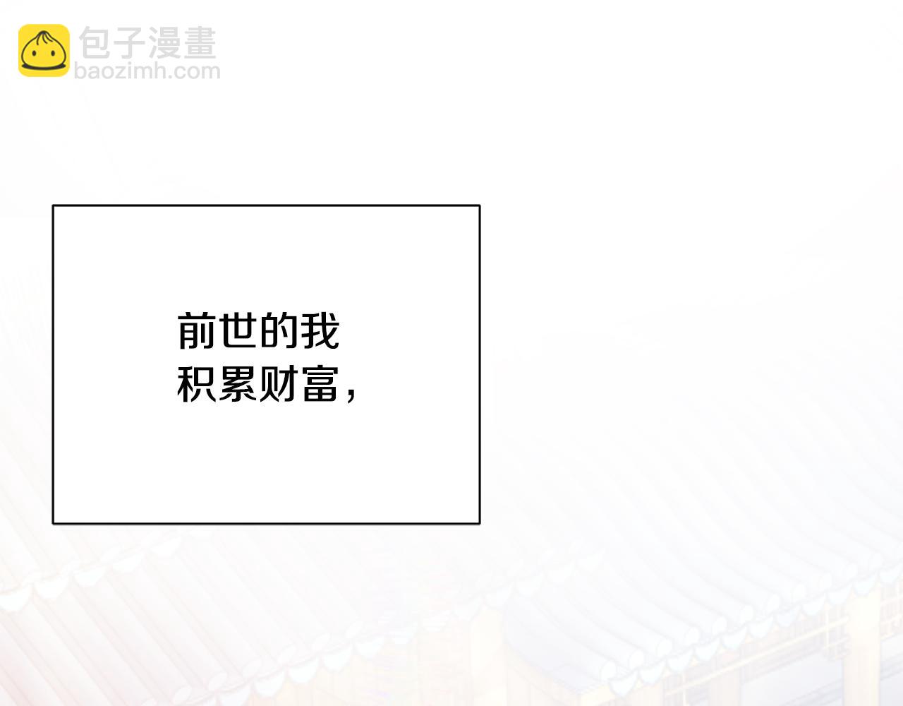 惜花芷·嫡女不折腰 - 第16話 猜錯身份(2/6) - 7