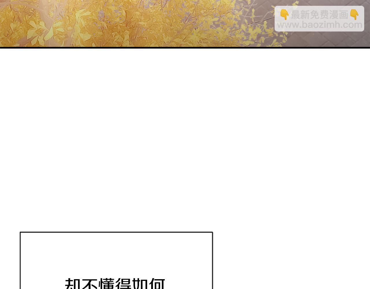 惜花芷·嫡女不折腰 - 第16話 猜錯身份(2/6) - 2