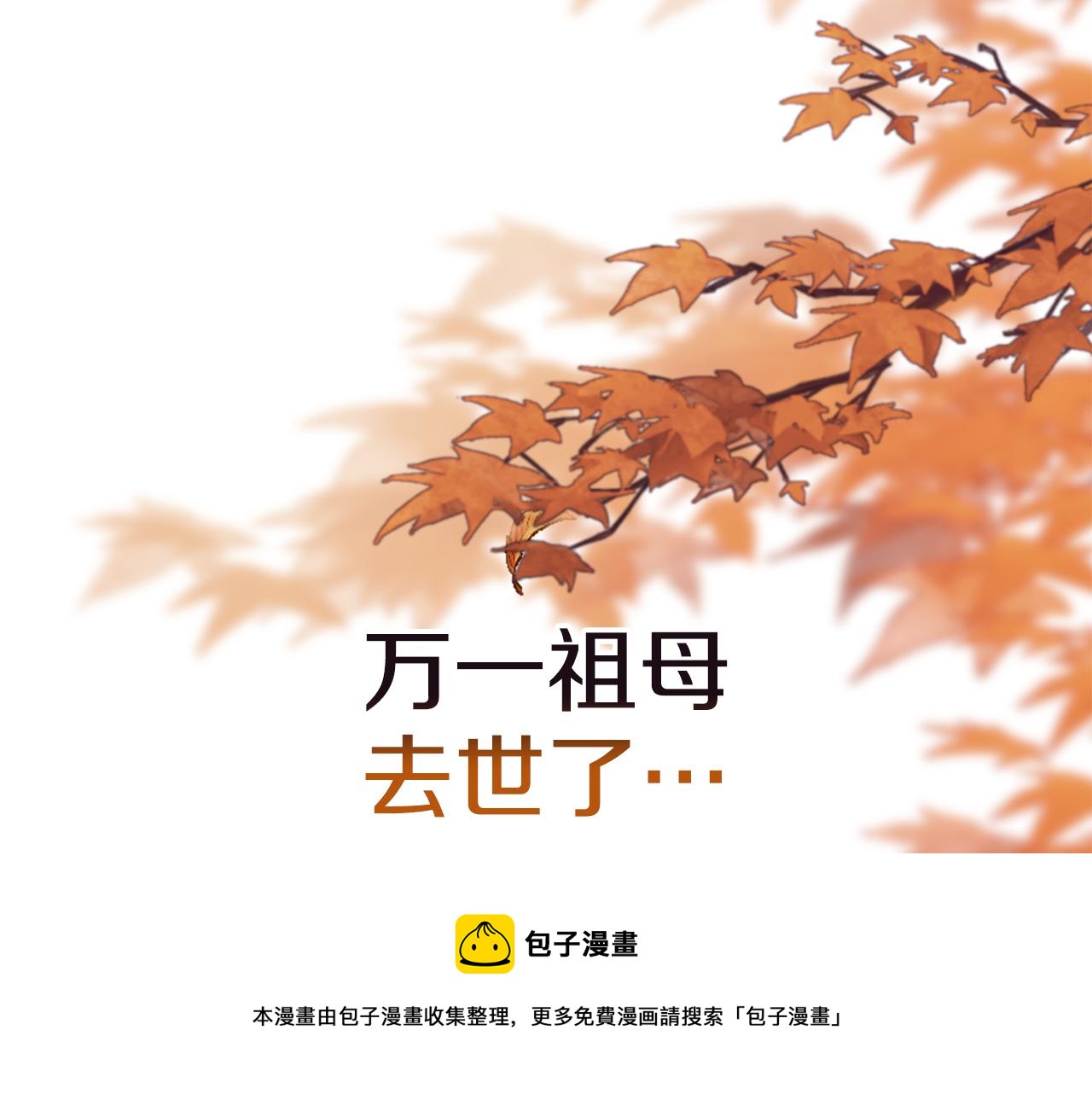 惜花芷·嫡女不折腰 - 第16話 猜錯身份(2/6) - 5