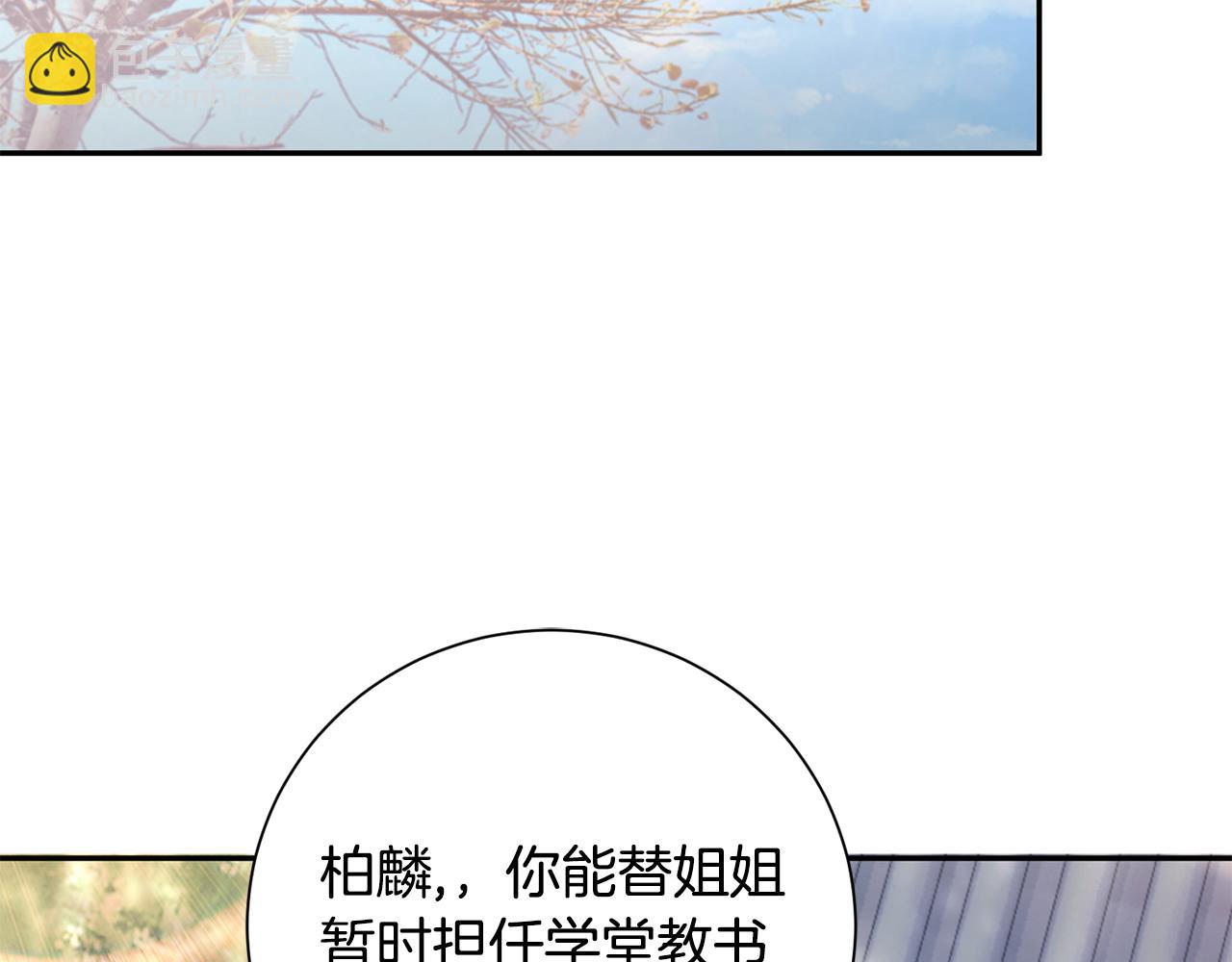 惜花芷·嫡女不折腰 - 第18話 風波不斷(3/5) - 2