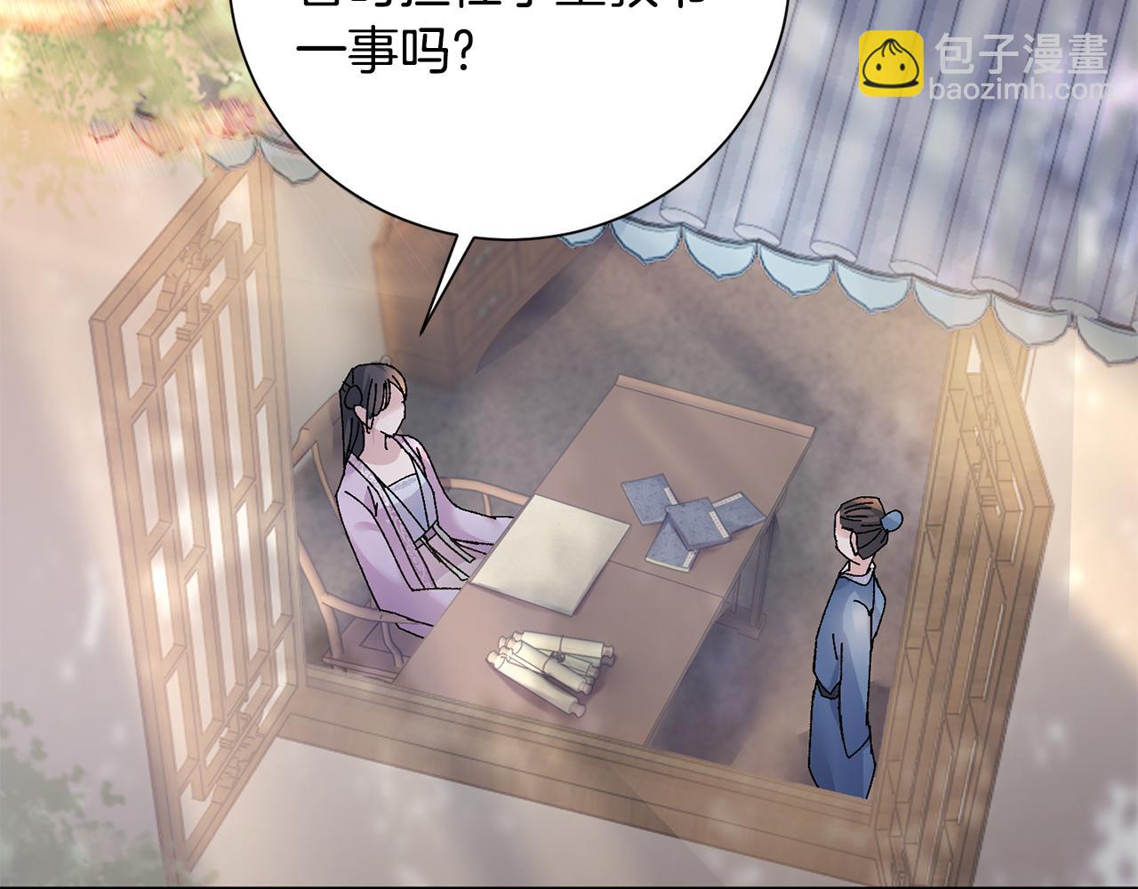 惜花芷·嫡女不折腰 - 第18話 風波不斷(3/5) - 3