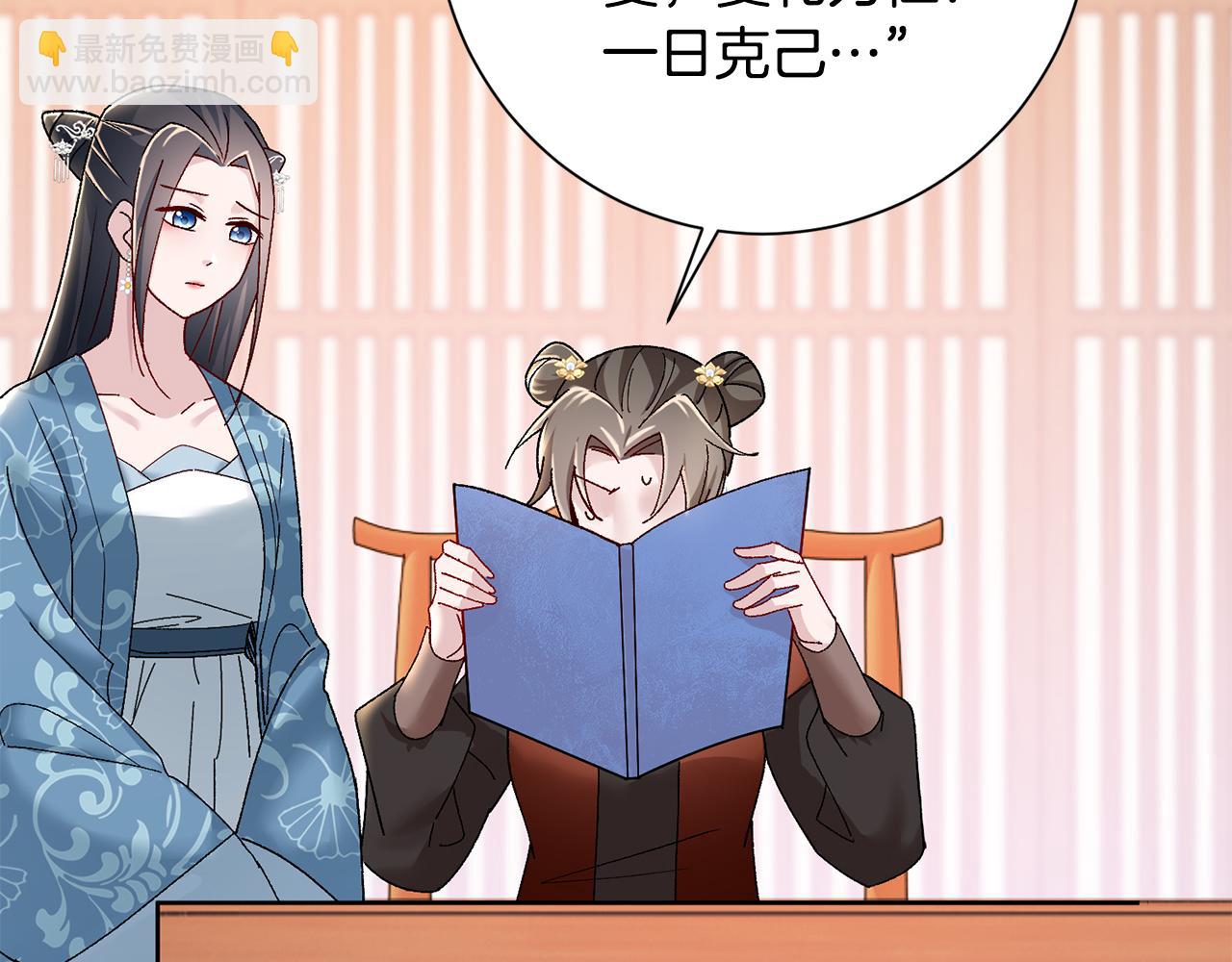 惜花芷·嫡女不折腰 - 第18話 風波不斷(1/5) - 5