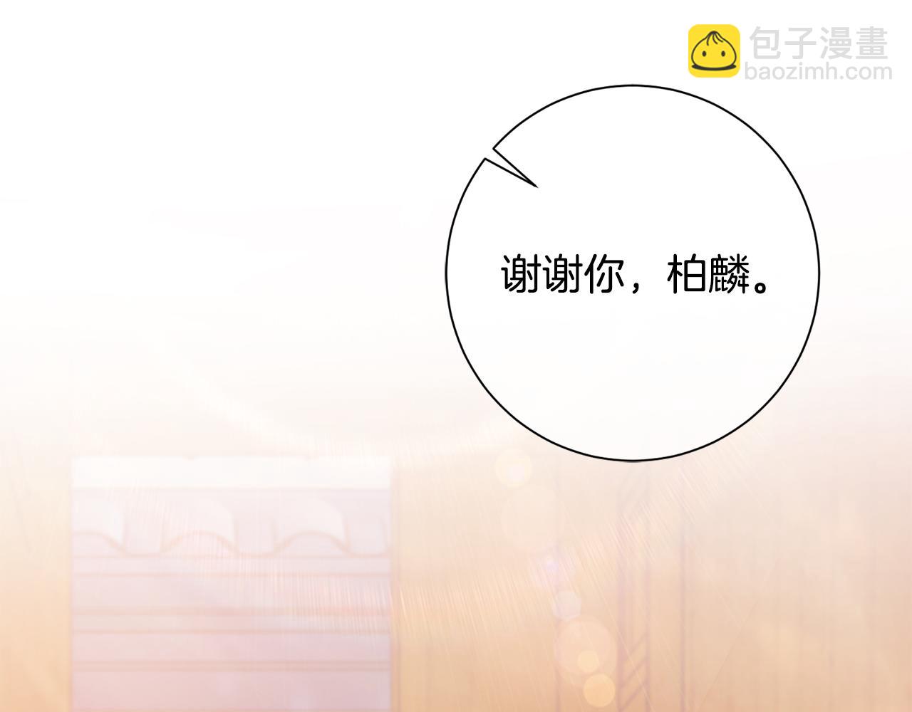 惜花芷·嫡女不折腰 - 第18話 風波不斷(3/5) - 2