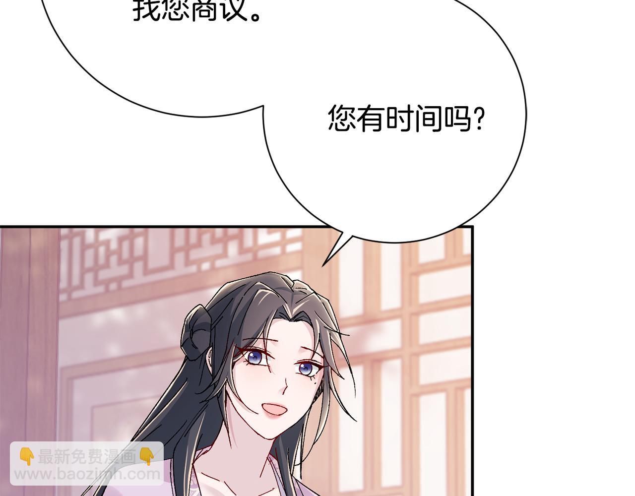 惜花芷·嫡女不折腰 - 第18話 風波不斷(3/5) - 8