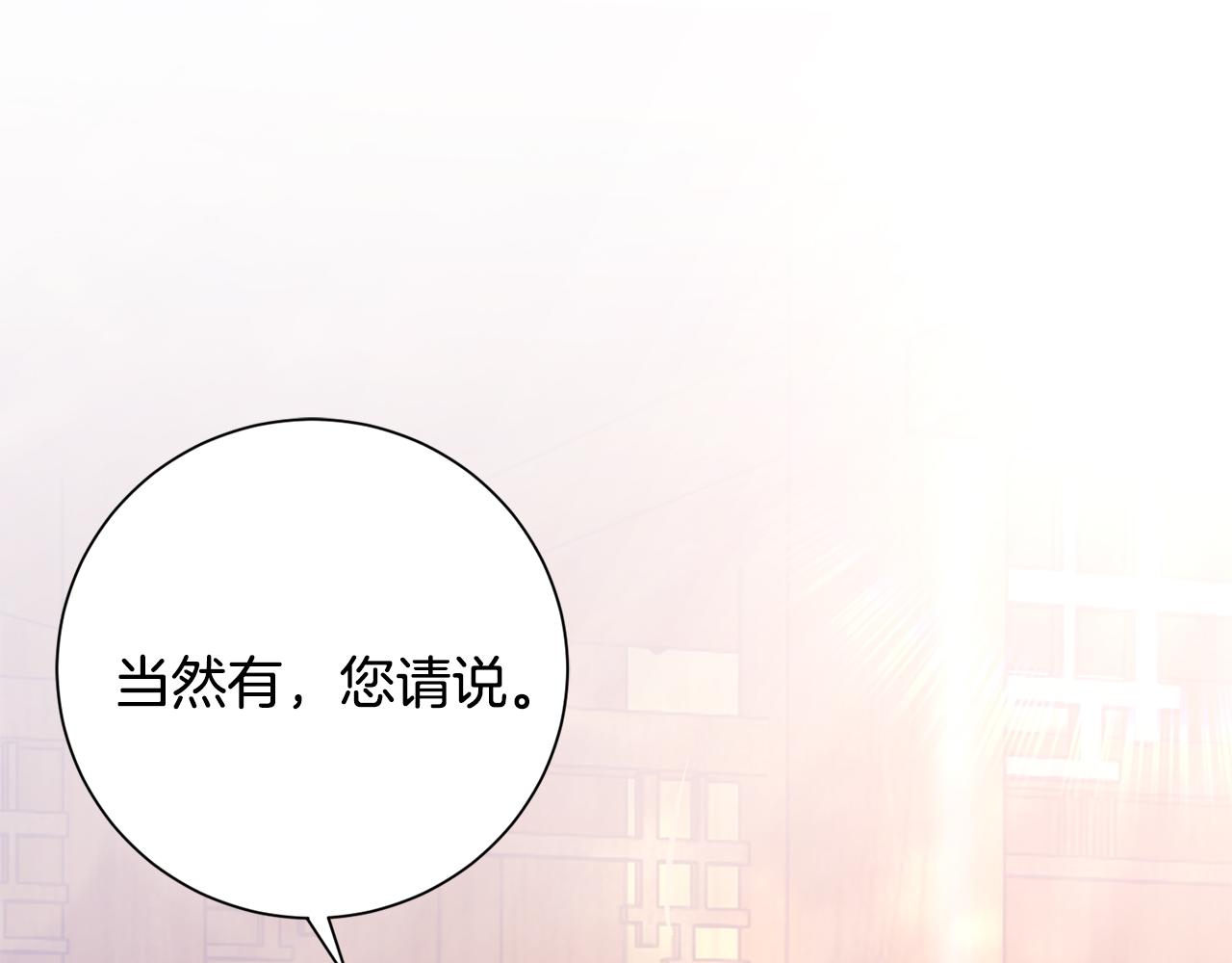 惜花芷·嫡女不折腰 - 第18話 風波不斷(3/5) - 3