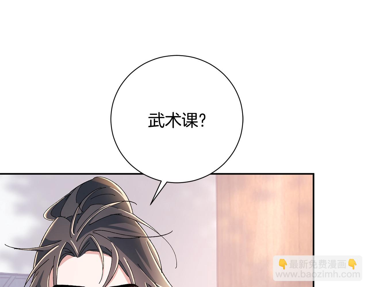 惜花芷·嫡女不折腰 - 第18話 風波不斷(3/5) - 6