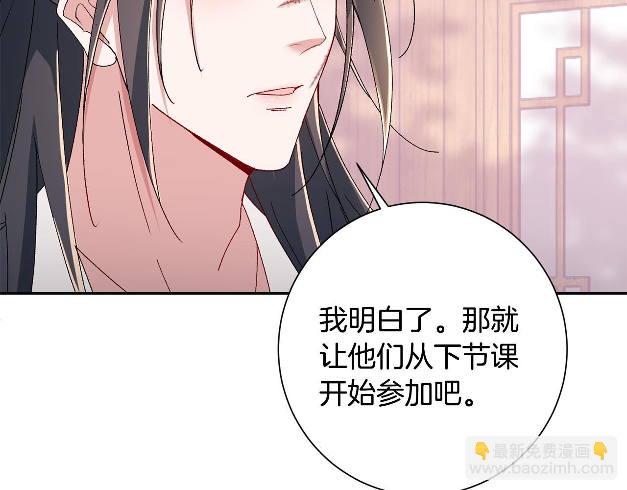 惜花芷·嫡女不折腰 - 第18話 風波不斷(3/5) - 2