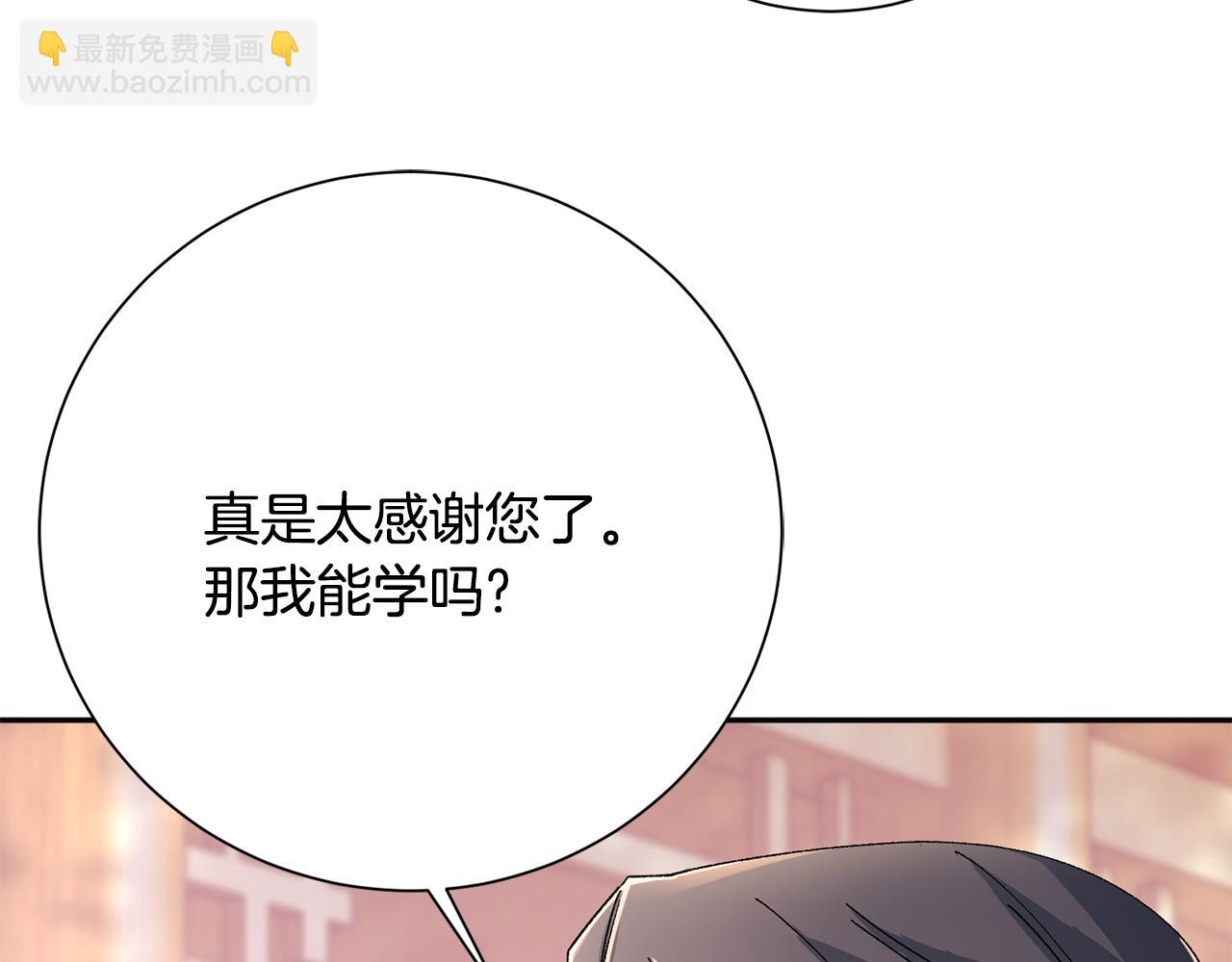 惜花芷·嫡女不折腰 - 第18話 風波不斷(3/5) - 3