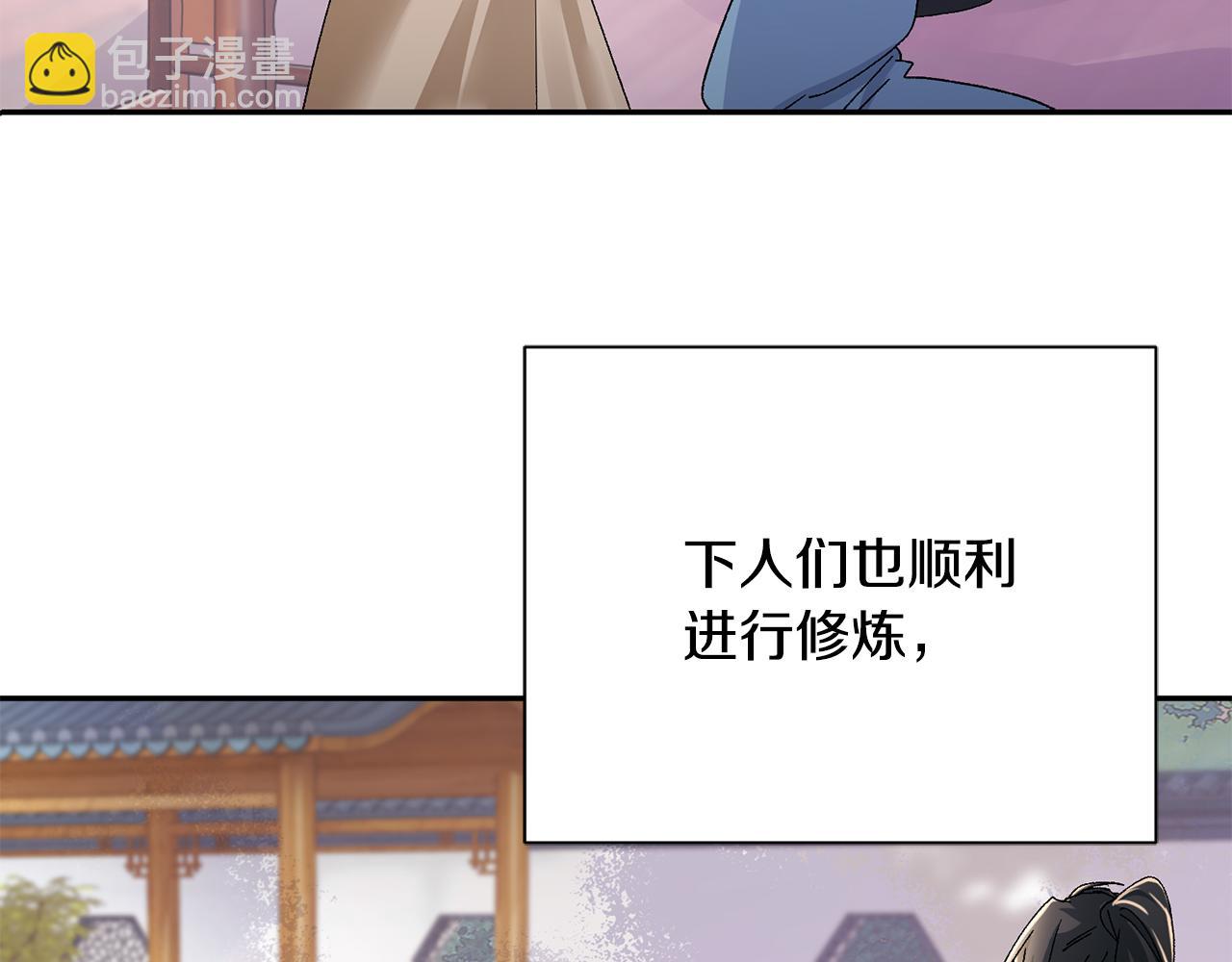 惜花芷·嫡女不折腰 - 第18話 風波不斷(4/5) - 3