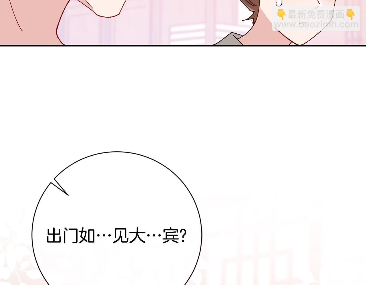 惜花芷·嫡女不折腰 - 第18話 風波不斷(1/5) - 1