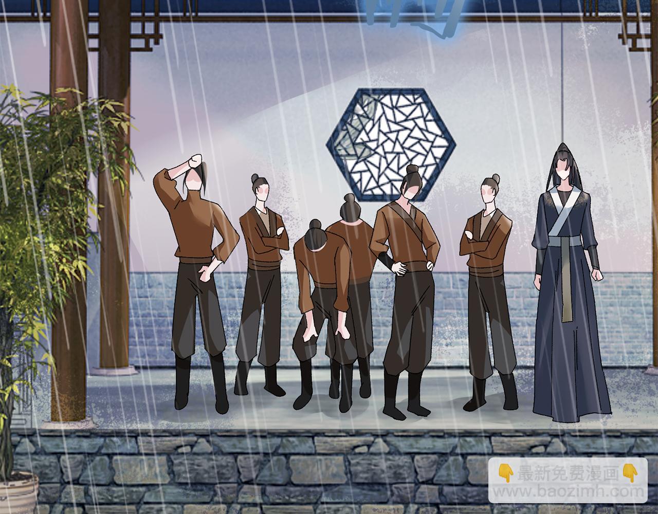 惜花芷·嫡女不折腰 - 第18話 風波不斷(4/5) - 5