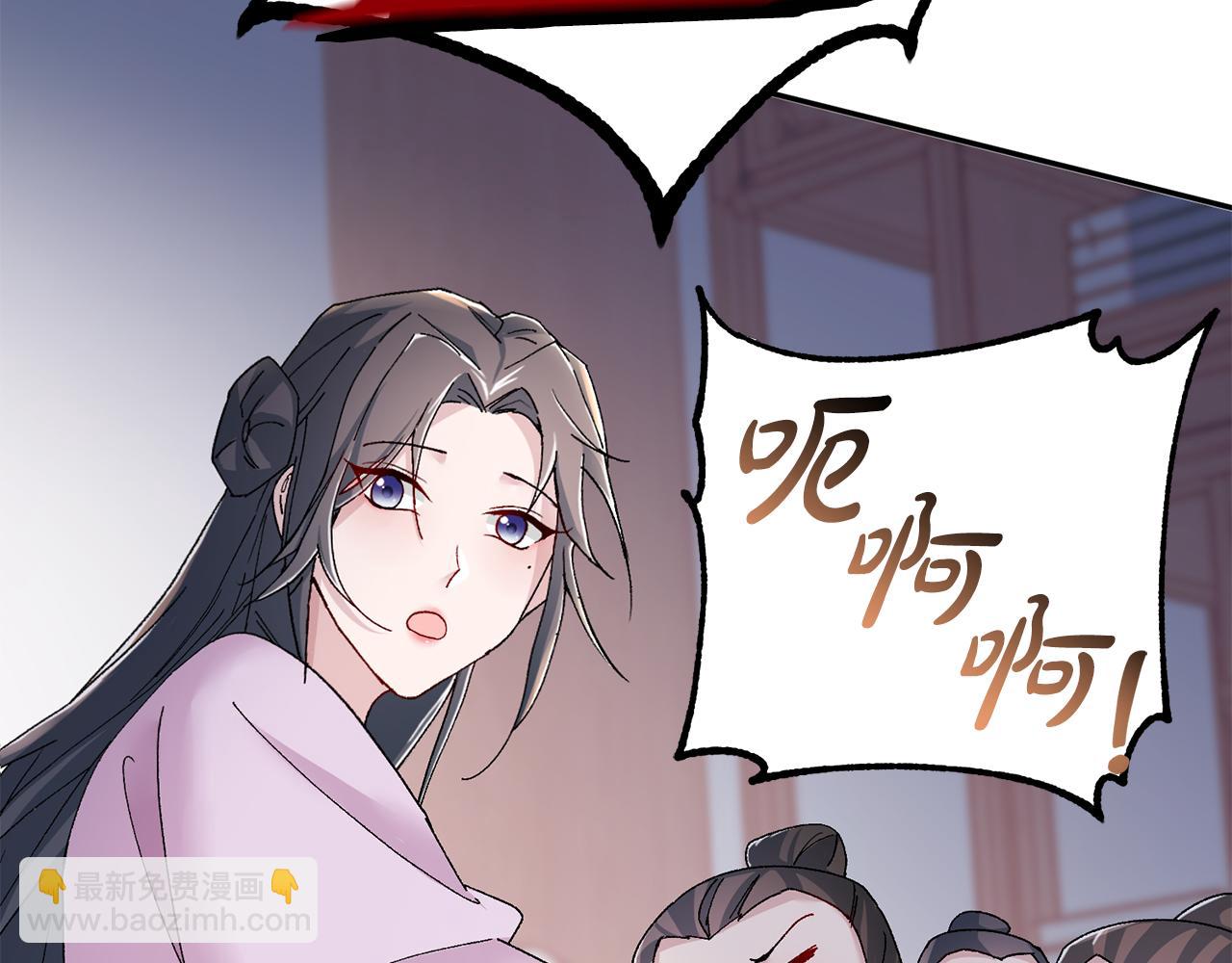 惜花芷·嫡女不折腰 - 第18話 風波不斷(4/5) - 4