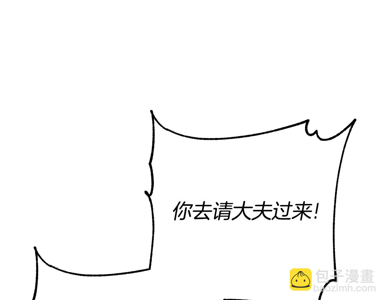 惜花芷·嫡女不折腰 - 第18話 風波不斷(4/5) - 4