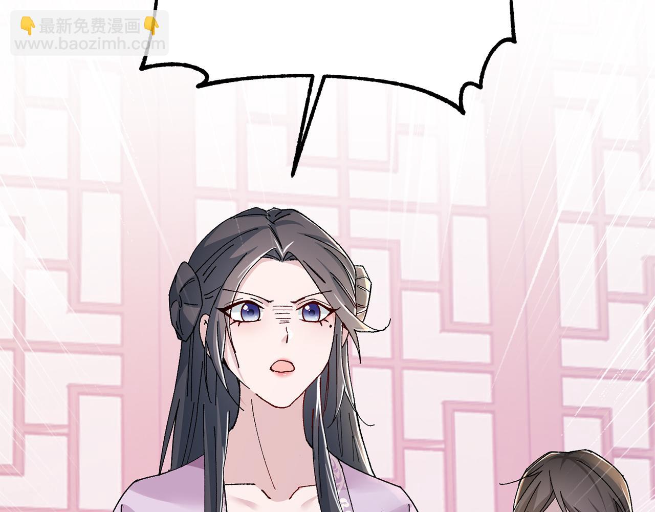 惜花芷·嫡女不折腰 - 第18話 風波不斷(4/5) - 1