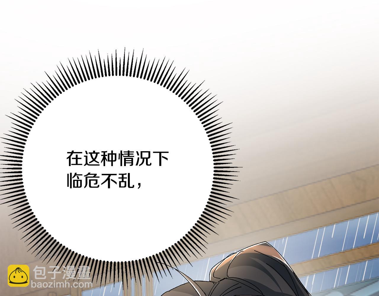 惜花芷·嫡女不折腰 - 第18話 風波不斷(4/5) - 6