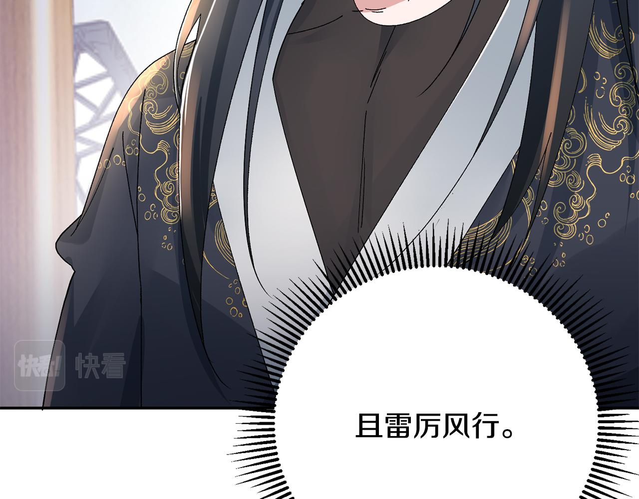 惜花芷·嫡女不折腰 - 第18話 風波不斷(5/5) - 6