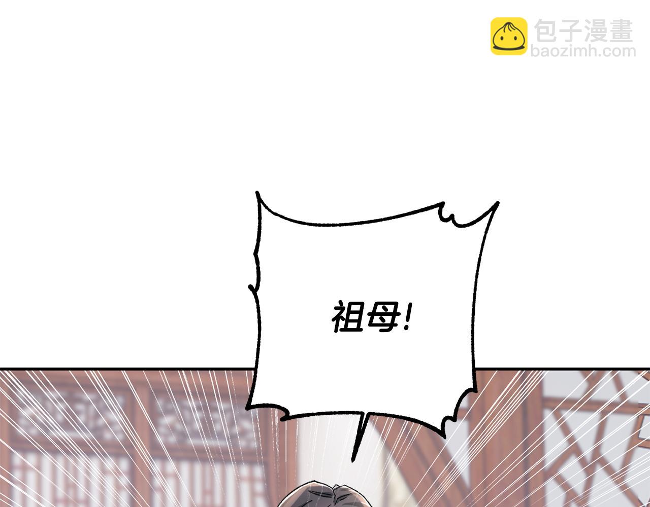 惜花芷·嫡女不折腰 - 第18話 風波不斷(5/5) - 3