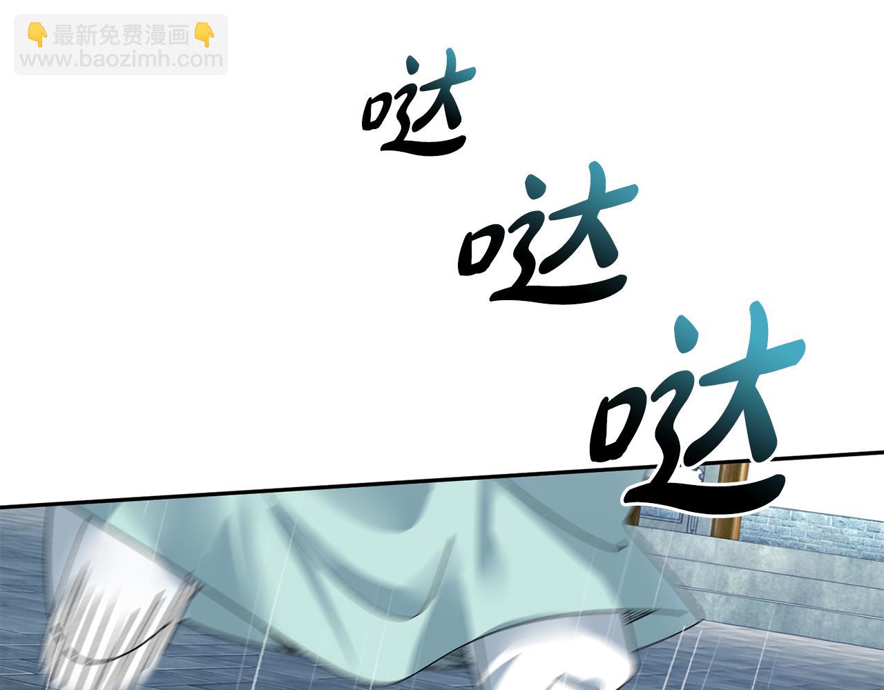 惜花芷·嫡女不折腰 - 第18話 風波不斷(5/5) - 6