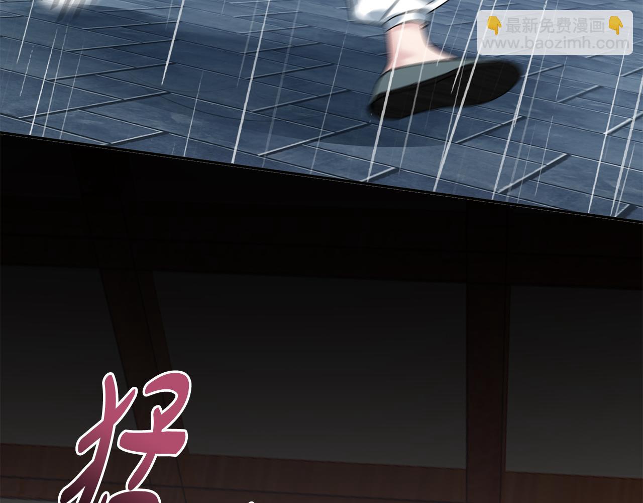 惜花芷·嫡女不折腰 - 第18話 風波不斷(5/5) - 1