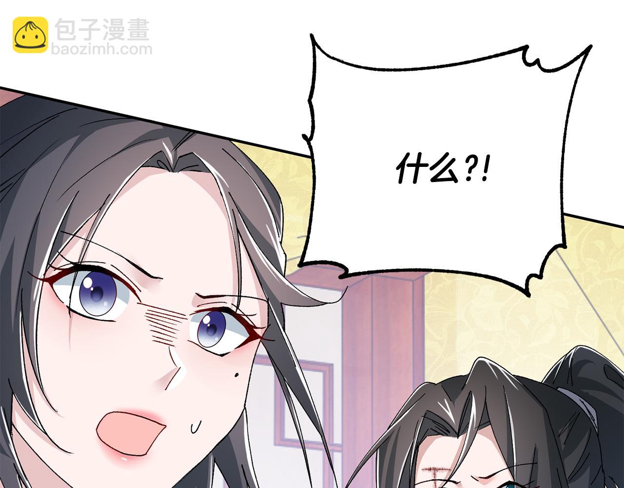 惜花芷·嫡女不折腰 - 第18話 風波不斷(5/5) - 6