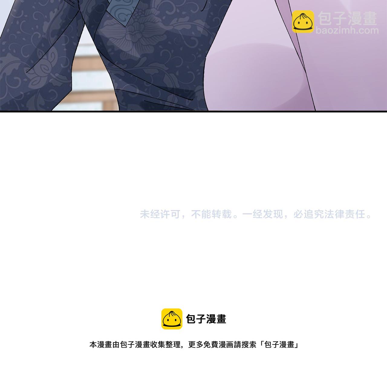 惜花芷·嫡女不折腰 - 第18話 風波不斷(5/5) - 4