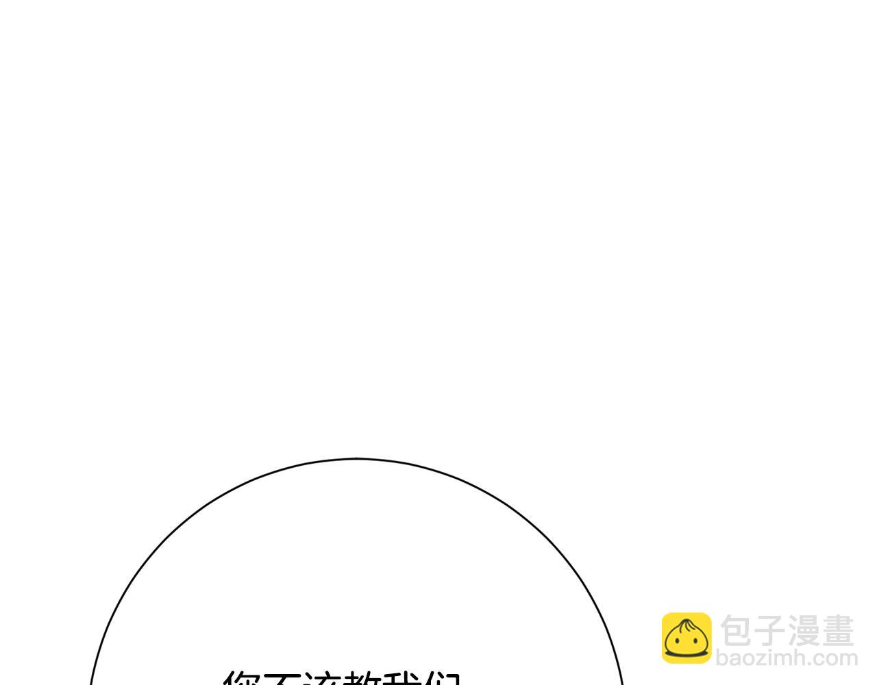 惜花芷·嫡女不折腰 - 第18話 風波不斷(1/5) - 8