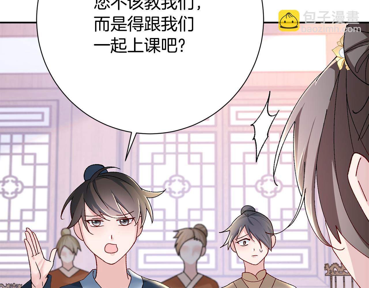 惜花芷·嫡女不折腰 - 第18話 風波不斷(1/5) - 1