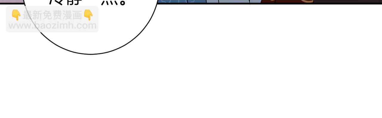 惜花芷·嫡女不折腰 - 第18話 風波不斷(1/5) - 5